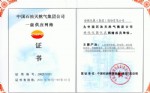 工業(yè)熱電偶、熱電阻、雙金屬溫度計、一體化溫變器、補償導(dǎo)線等產(chǎn)品多年來被中國石油天然氣集團公司評為一級供應(yīng)網(wǎng)絡(luò)