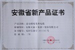 高交聯(lián)度光伏電纜