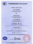 聚氯乙烯絕緣聚氯乙烯護套電纜被中國質(zhì)量認證中心評為中國國家強制生產(chǎn)產(chǎn)品認證證書