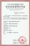 單芯單模室內(nèi)通信光纜獲中華人民共和國信息產(chǎn)業(yè)部進網(wǎng)許可證