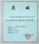 中心束管式、層絞式通信光纜于2000年獲安徽省科學(xué)技術(shù)進步四等獎