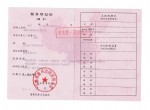 安徽天康國(guó)稅